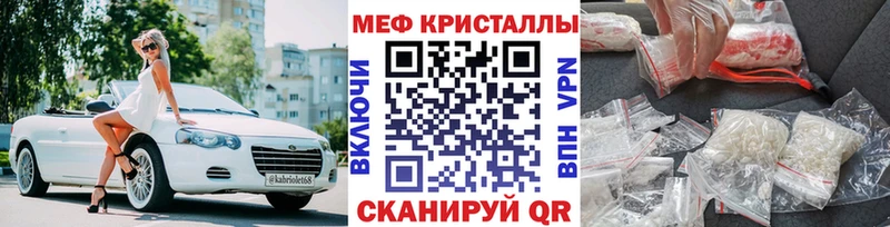 Купить Кокаин  Мефедрон  ГАШИШ  СК  Канабис  Яровое