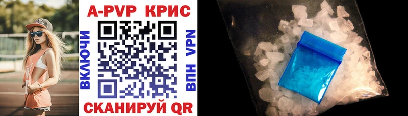 Купить  Яровое  Alpha-PVP Соль 