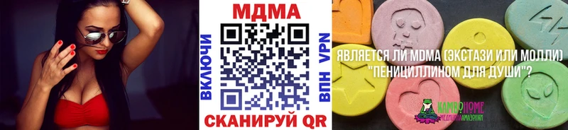 Купить  Яровое  МДМА молли 