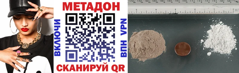 Метадон VHQ  Купить  Яровое 